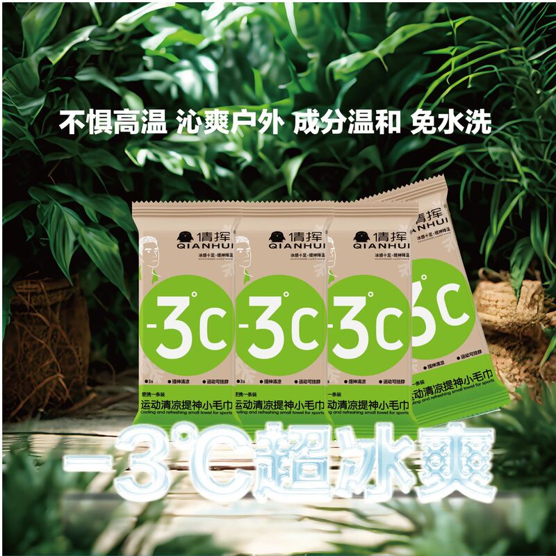 夏用アイスタオル、冷感ウェットティッシュ、冷感・冷感・制汗剤、軍事訓練用ウェットティッシュ、夏用冷感小タオル|undefined
