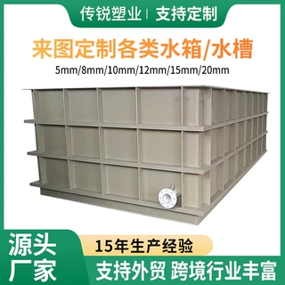 pp水箱定制酸洗槽电镀槽焊接养殖鱼池过滤水槽聚丙烯焊接pp水箱