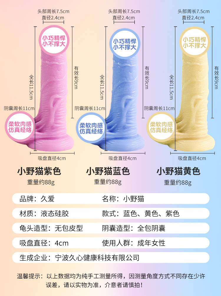 Jiuai Mini Silicone Female Masturbation Device with Telescopic Vibration — detail image 14