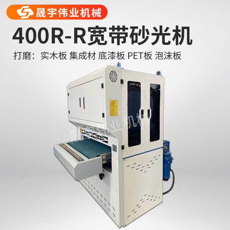 400R-R 광대역 샌더