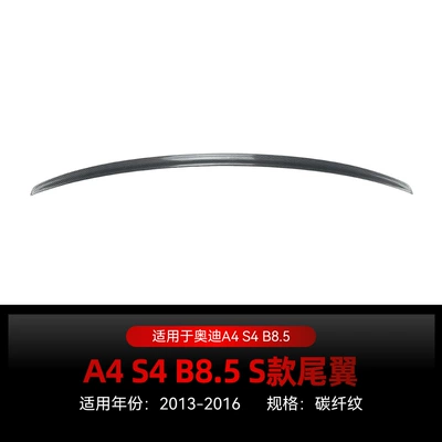 Applicable to 2013-2016 Audi A4 Fixed wind wing - carbon-fiber-pattern2013-2016