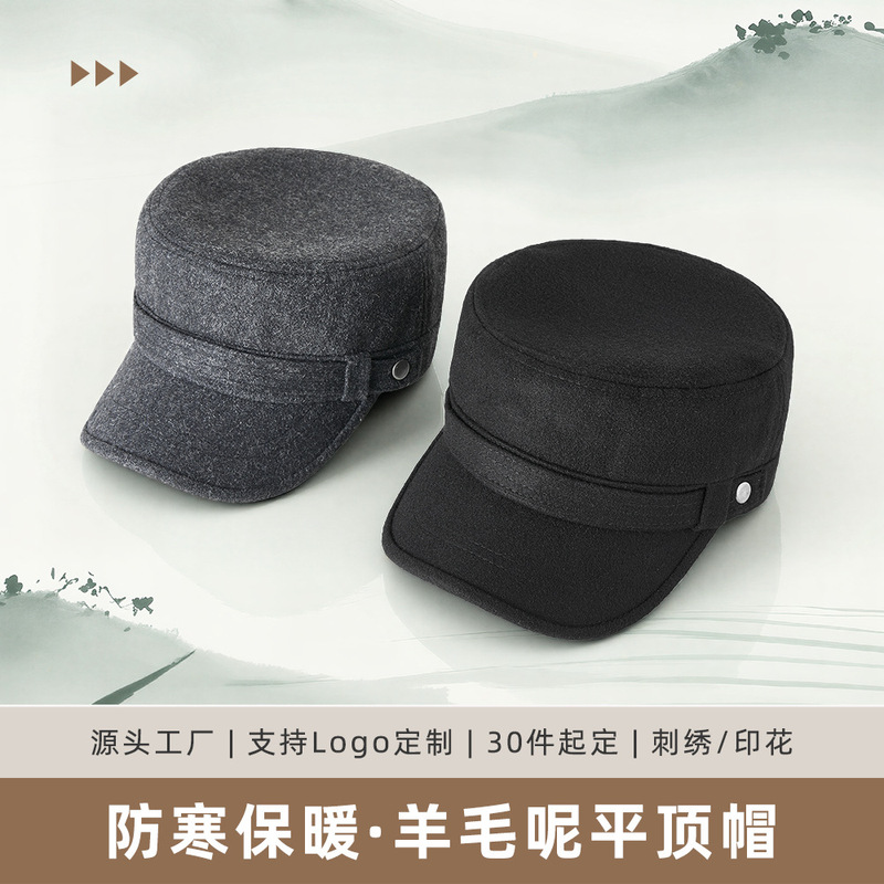Warm wool flat-top hat with short brim, factory direct, plain logo customization, unisex, autumn and winter cold-proof hat Warm wool flat-top hat with short brim, factory direct, plain logo customization, unisex, autumn and winter cold-proof hat