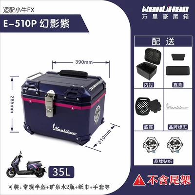 Motorcycle trunk – lock, and large-capacity storage box - xiaoniu-fx-phantom-purple-510p-double-black-backrest-lining-rose-red-middle-frame