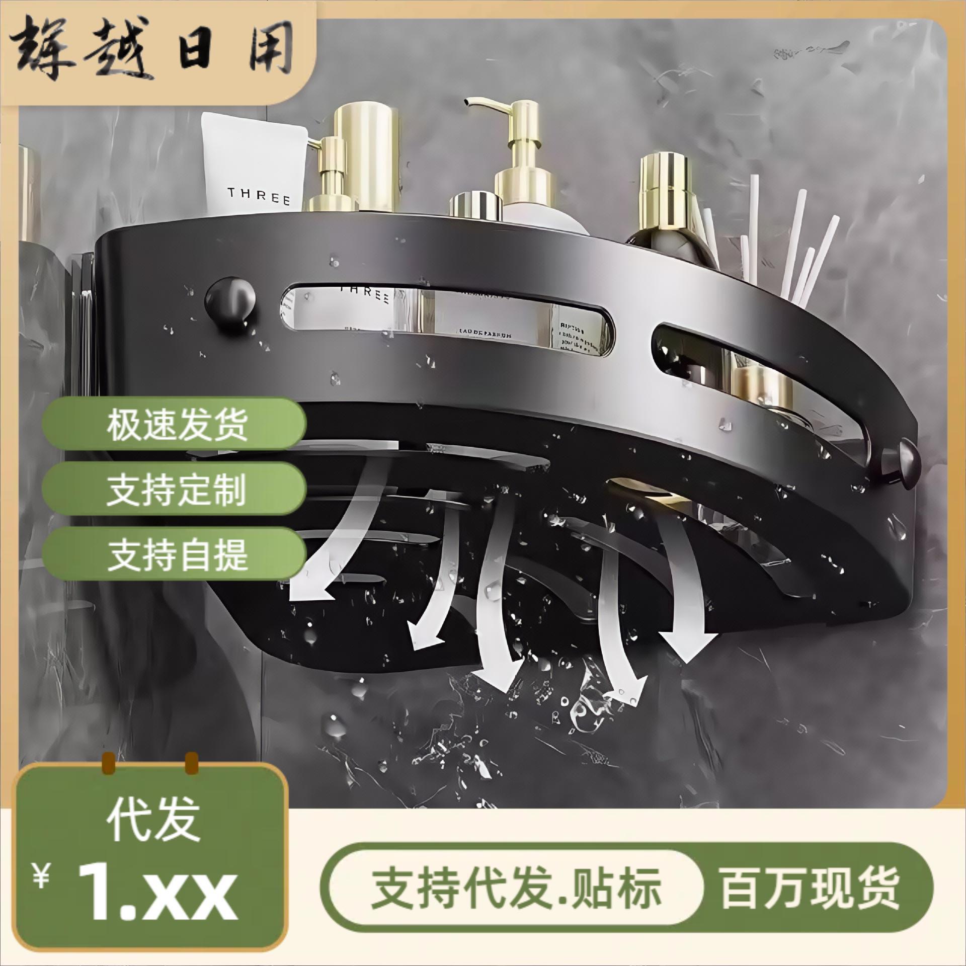 Heightened Bathroom Storage Rack Without Punching Wall-Mounted Triangle Basket Bathroom Tripod Toilet Corner Storage Shelf