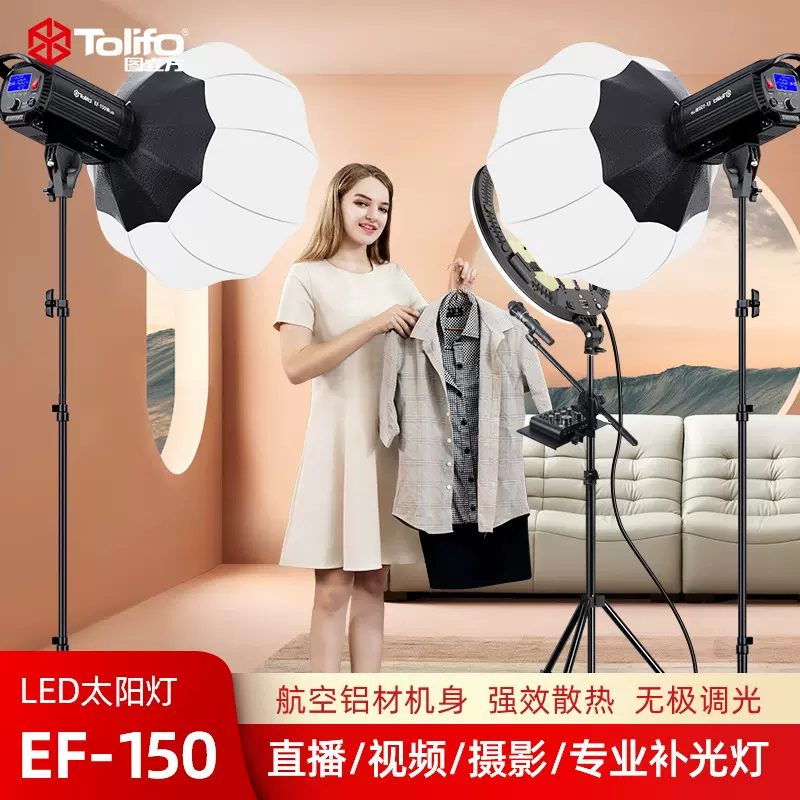 图立方直播补光灯批发柔光灯直播间打光灯相机专业拍照灯摄影灯