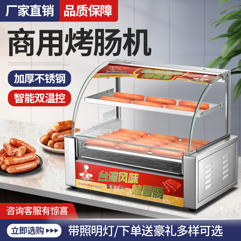 ソーセージ焼き機、業務用小型ホットドッグマシン、屋台ソーセージ焼き機、家庭用ハムソーセージマシン、全自動ソーセージ焼きミニ|undefined