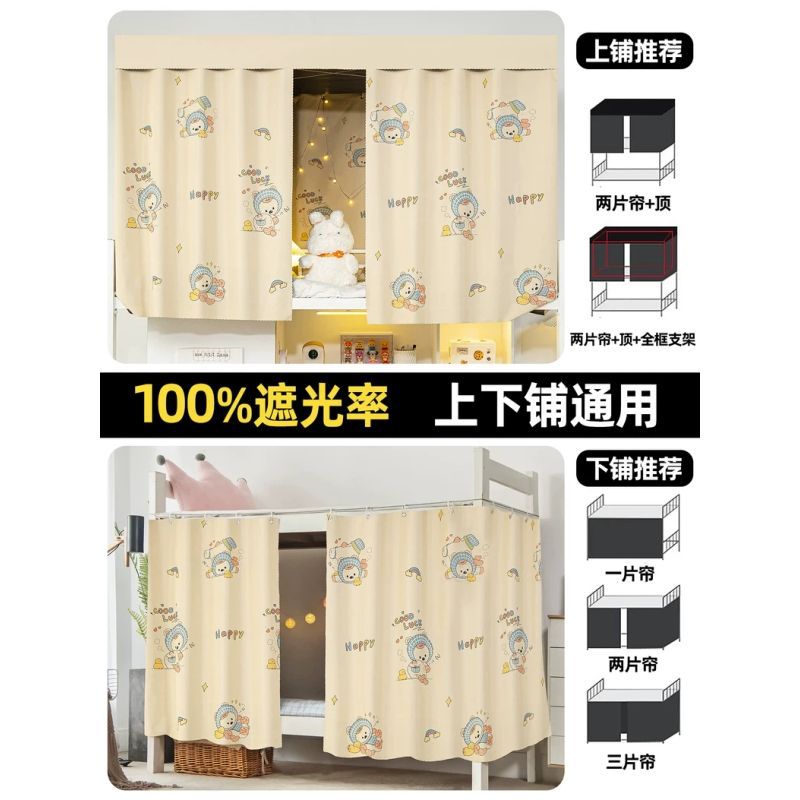 dormitorio estudiantil fuerte cortina de cama de sombra no recubrimiento cortina de sombra de privacidad cortina de cama de envoltura de tela cortina de dormitorio