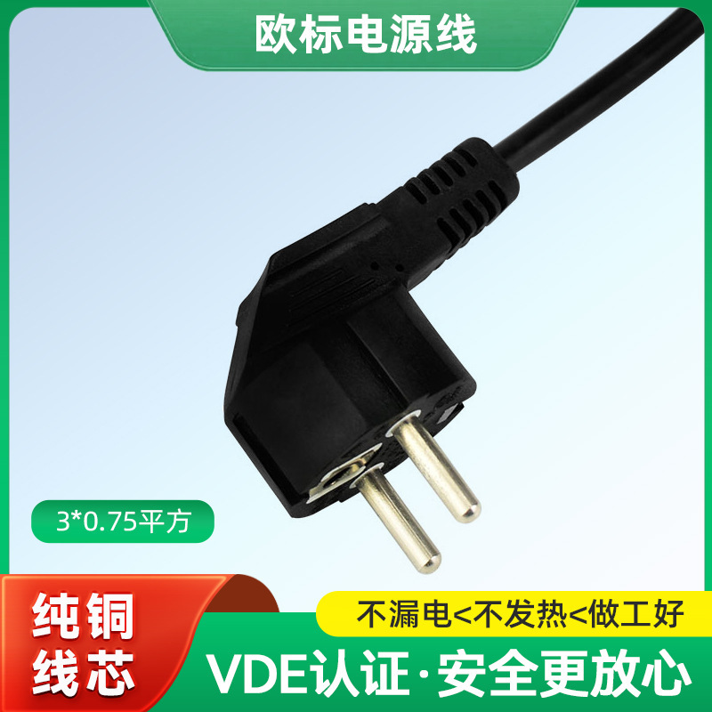 Customized European Standard Power Cord Vde Certified Ce Pure Copper Three-Core Power Cord 16A to C13 Suffix Three-Hole Plug