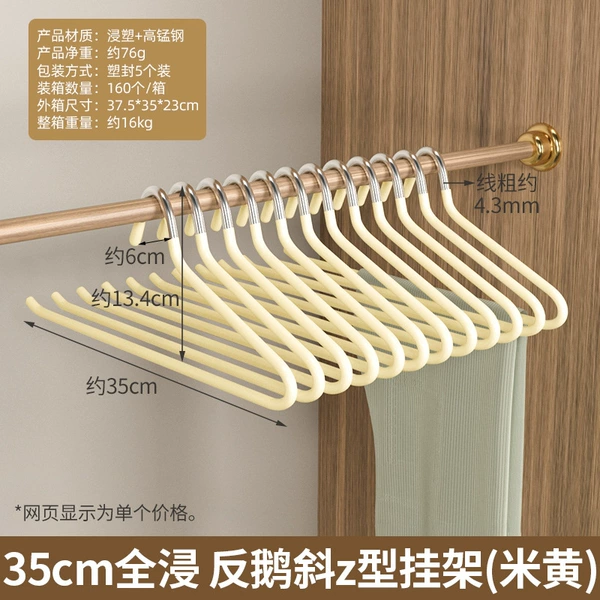 35cm full -immersed anti -goose oblique Z -shaped frame (rice yellow)