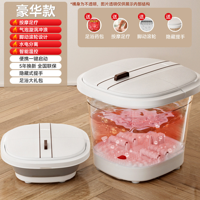 康佳足浴盆智能泡脚桶洗脚盆全自动加热足疗按摩器电动教师节礼品|undefined