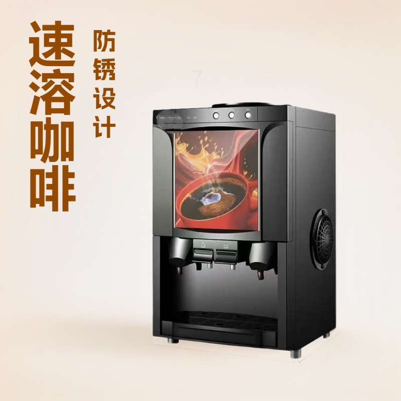 跨境全自动咖啡机小型家用办公商用多功能速溶咖啡奶茶果汁热饮机