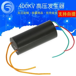 400KV high -voltage generator high -voltage inverter transformer pulse high -voltage package module super strong arc