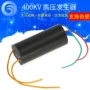高压脉冲电弧400kv模块