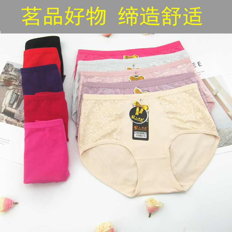 Comfortable underwear