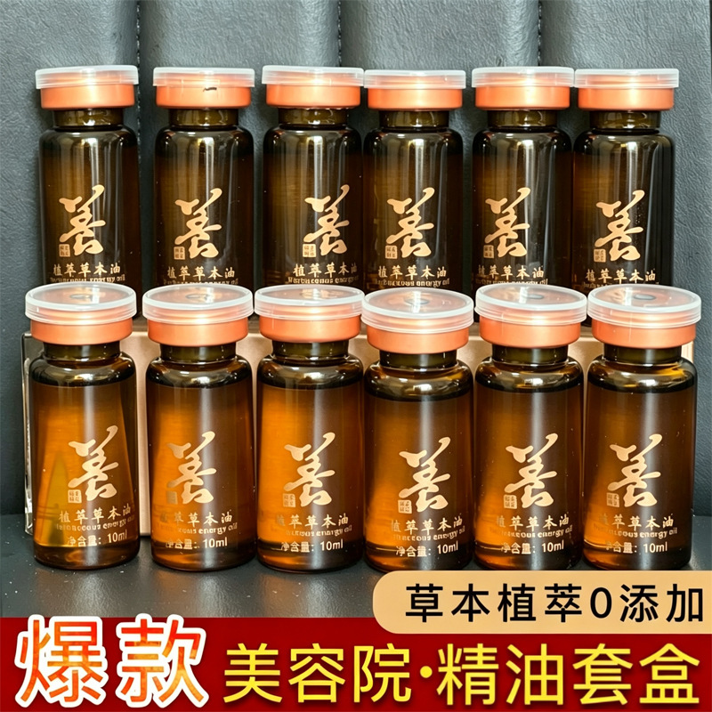 Body oil set for beauty salons, including a small bottle of herbal medicinal oil for back massage, warming massage oil, and a full-body essential oil