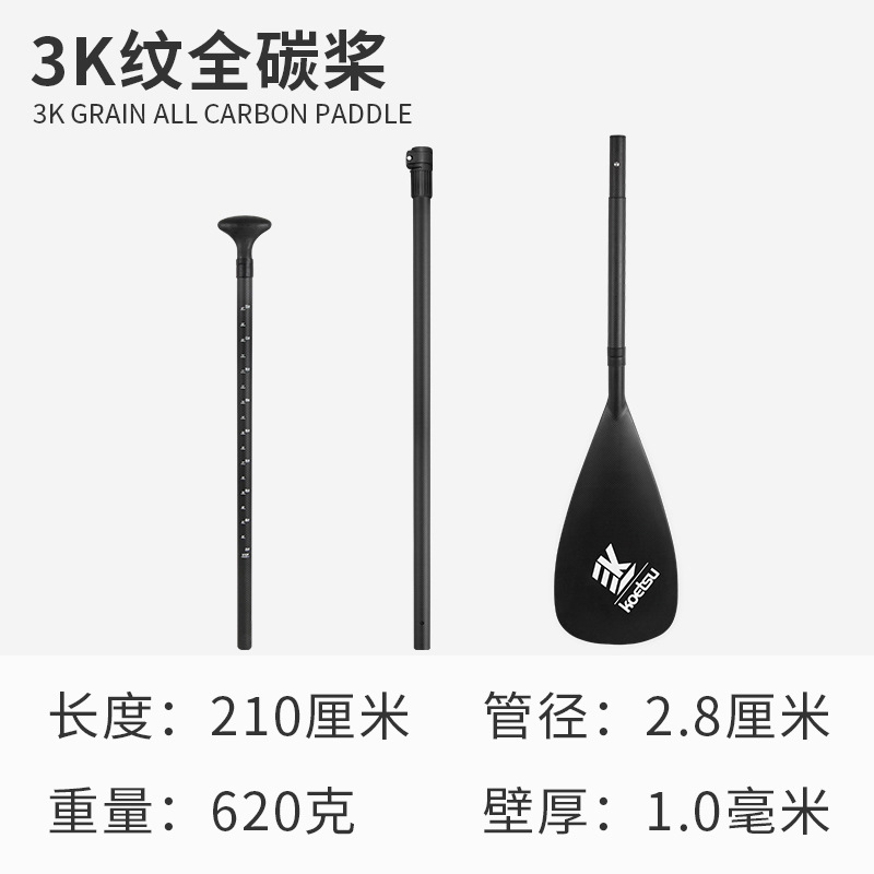 3k紋全炭素パドル