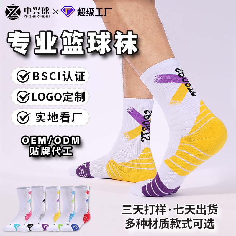 Customized Women's Socks with Towel Bottoms, Breathable for All Seasons, Outdoor Running, Football, Casual, Men's and Women's Sports Basketball Socks, Sweat-Absorbent