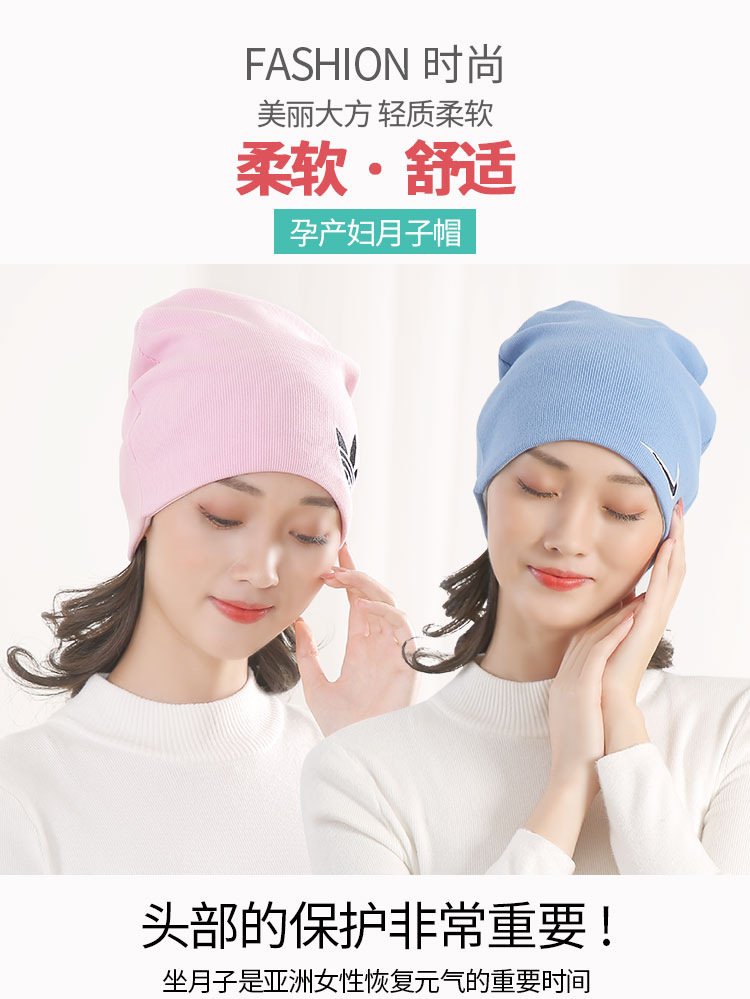 Winter and Autumn Thick Postpartum Cap, Stylish Warm and Windproof Maternity Hat, Dual-Use Postpartum Hat for Pregnant Women