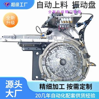 振动盘定制加工