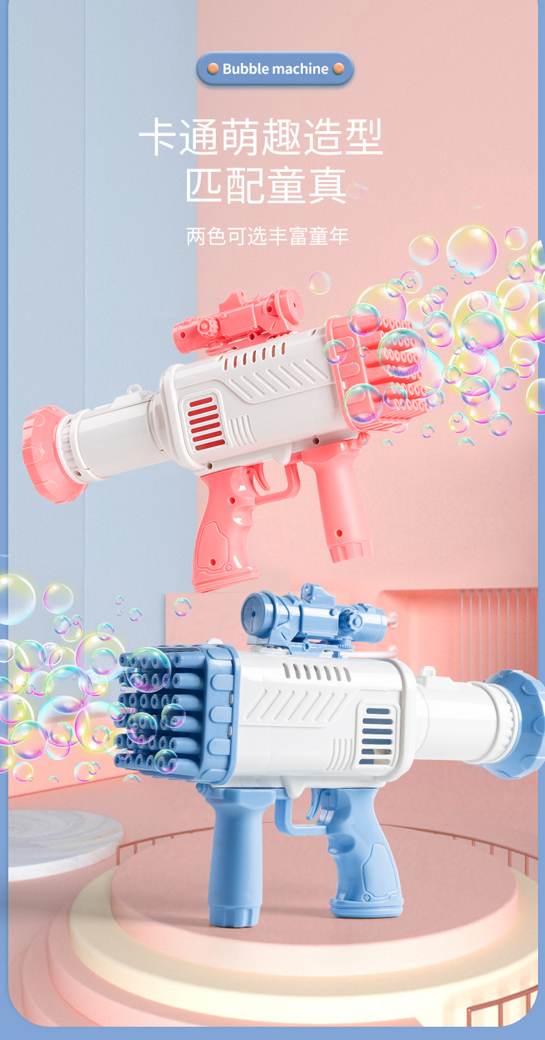 泡泡枪详情_11