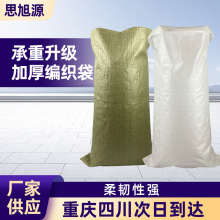 快递电商物流发货包装塑料编织袋规格定制蛇皮袋建筑装修垃圾包装