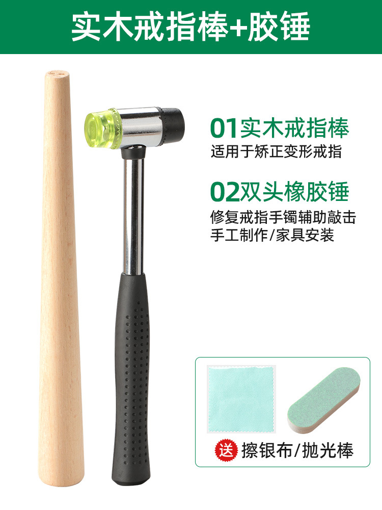 링 스틱 + 글루 해머 + 무료 2종 세트