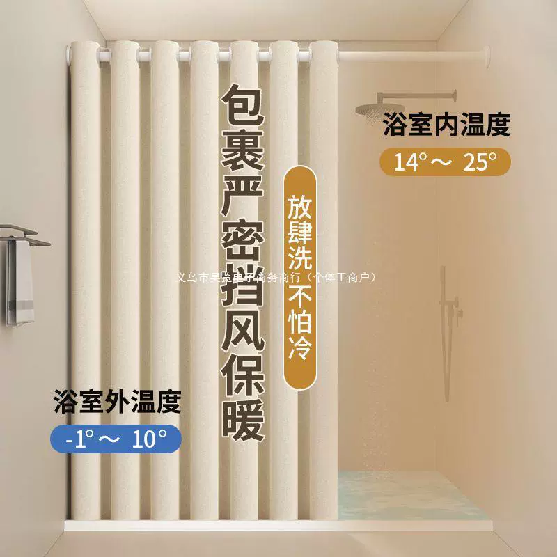 Curtain, set, tarpaulin wet and dry separation