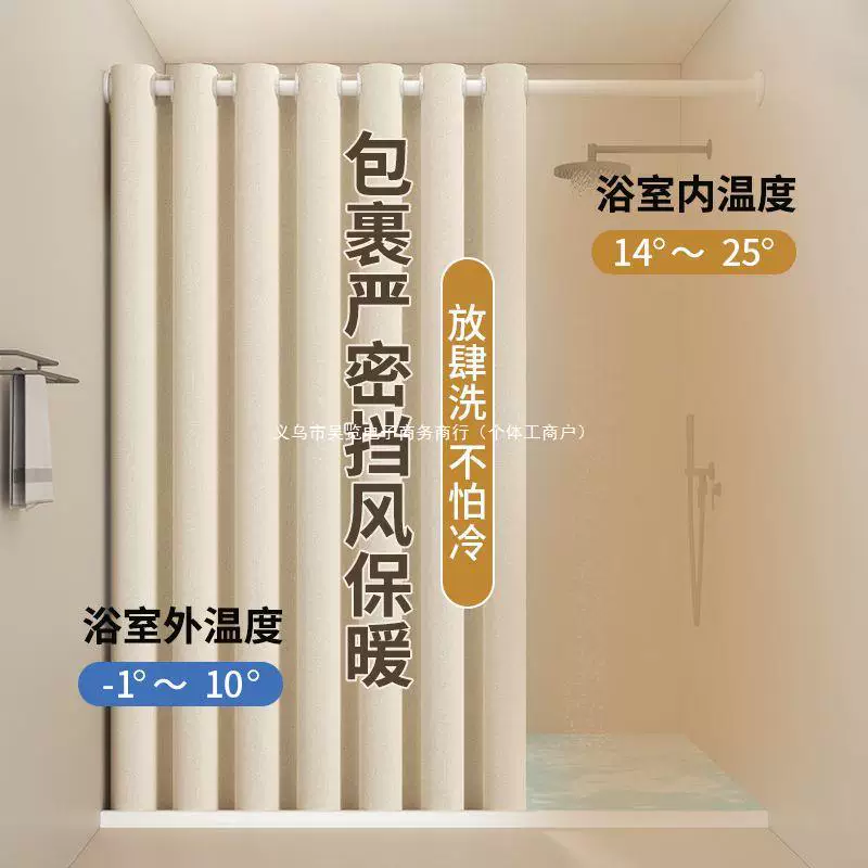 Curtain, set, tarpaulin wet and dry separation