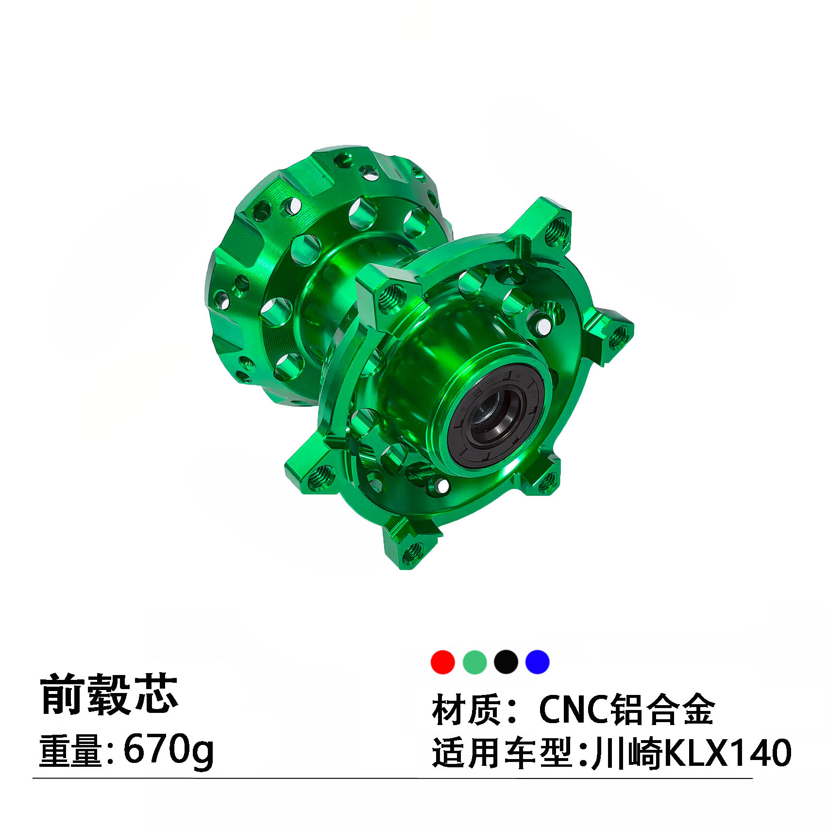 Off-Road Motorcycle Modification Accessories Suitable for Kawasaki Klx140 Front and Rear Thickeneded 36-Hole Hub Cnc Hub Core Hub