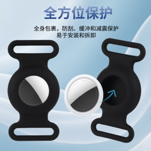 Suitable for Apple Airtag Protective Cover Locator Waterproof Silicone Cover Pet Collar Tracking Anti-Lost Protective Cover