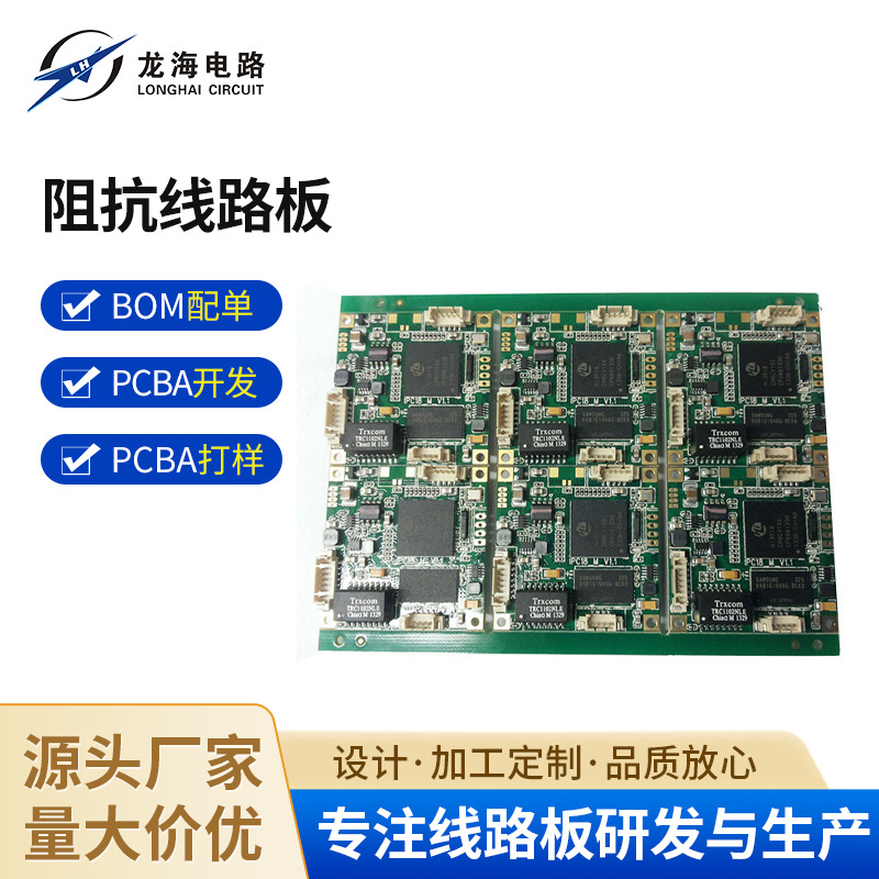 深圳厂家来图来样 线路板PCB激光钢网制作 加急阻抗线路板