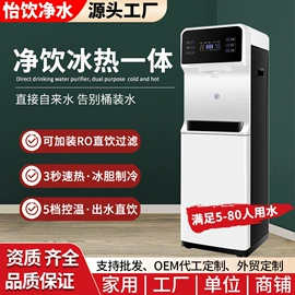 净水器;净水器配件;饮水机