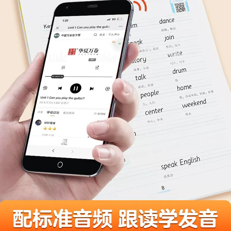 華夏万巻衡水体英語字帖七八九年級上下巻中学校英語同期字帖衡水体|undefined