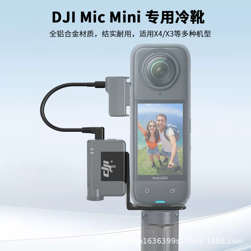 Новый товар в наличии тени камня Insta360 X4 аудио адаптер, адаптер аудио, расширение зарядки
