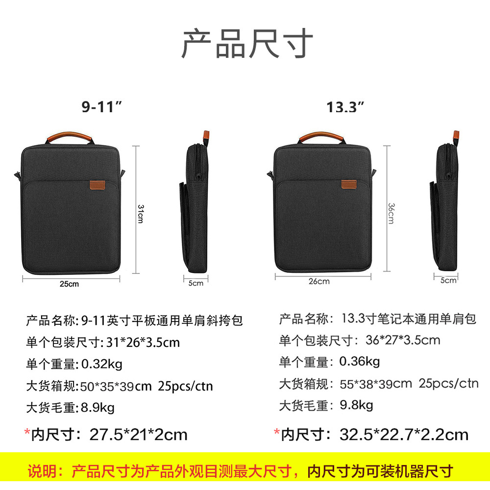 斜挎包 装箱规格.jpg