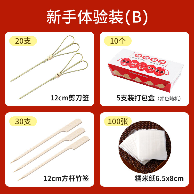 미니 탕후루 - 초보자 세트 B * 탕후루 포장재 * 기타