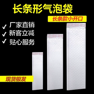 长条气泡袋复合加厚珠光膜自封袋快递袋物流打包泡泡袋包装袋批发