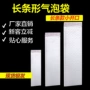 打包加厚复合长条气泡袋