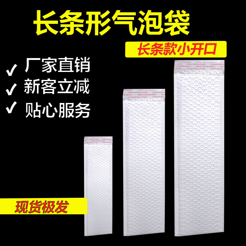 长条气泡袋复合加厚珠光膜自封袋快递袋物流打包泡泡袋包装袋批发