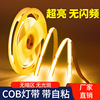 COB灯带自粘12V24V低压LED柔性软灯条家装吊顶橱柜商场超亮线形灯