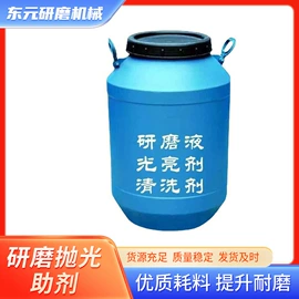 研磨机;人造磨料;金属工艺液