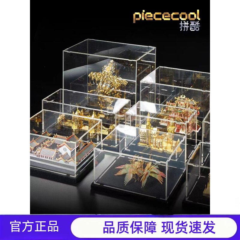 拼酷防尘罩透明展示盒亚克力凤冠圆形花轿金属模型专用塑料非原装