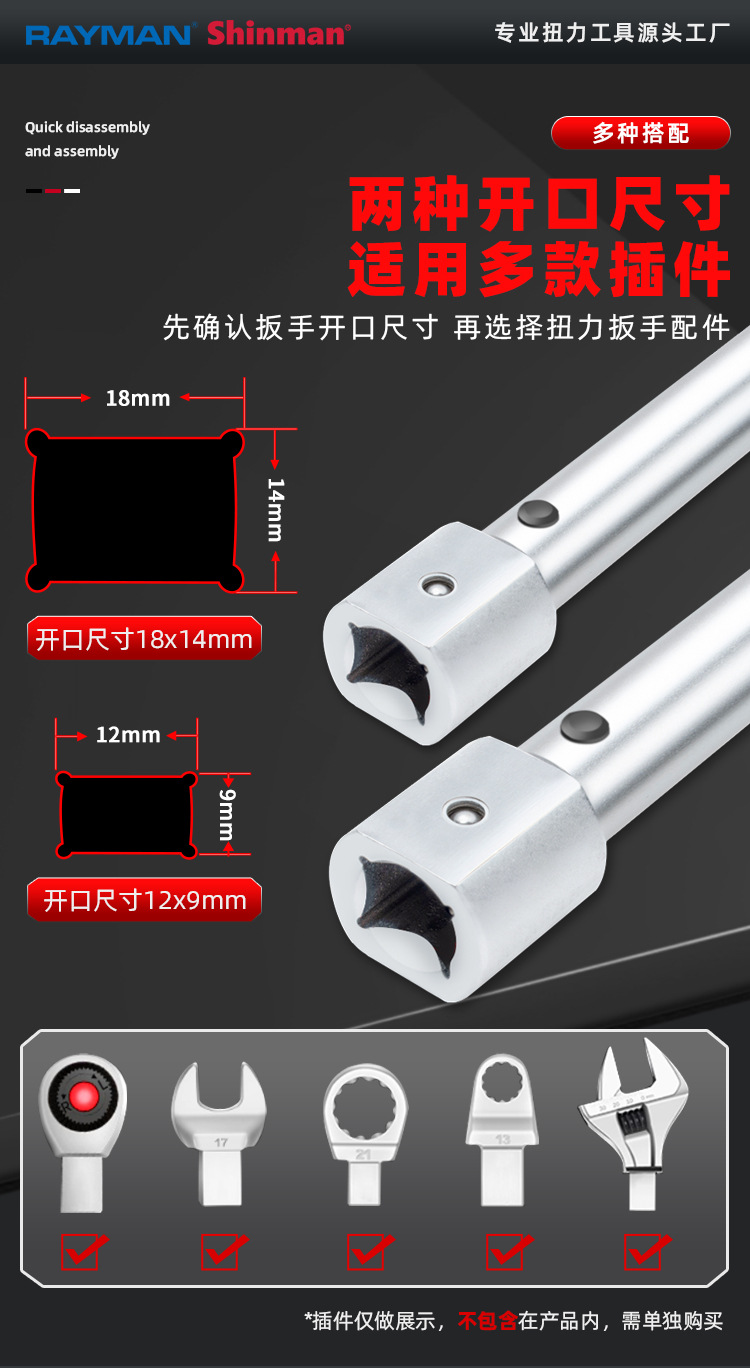 可换头扭力_04.jpg