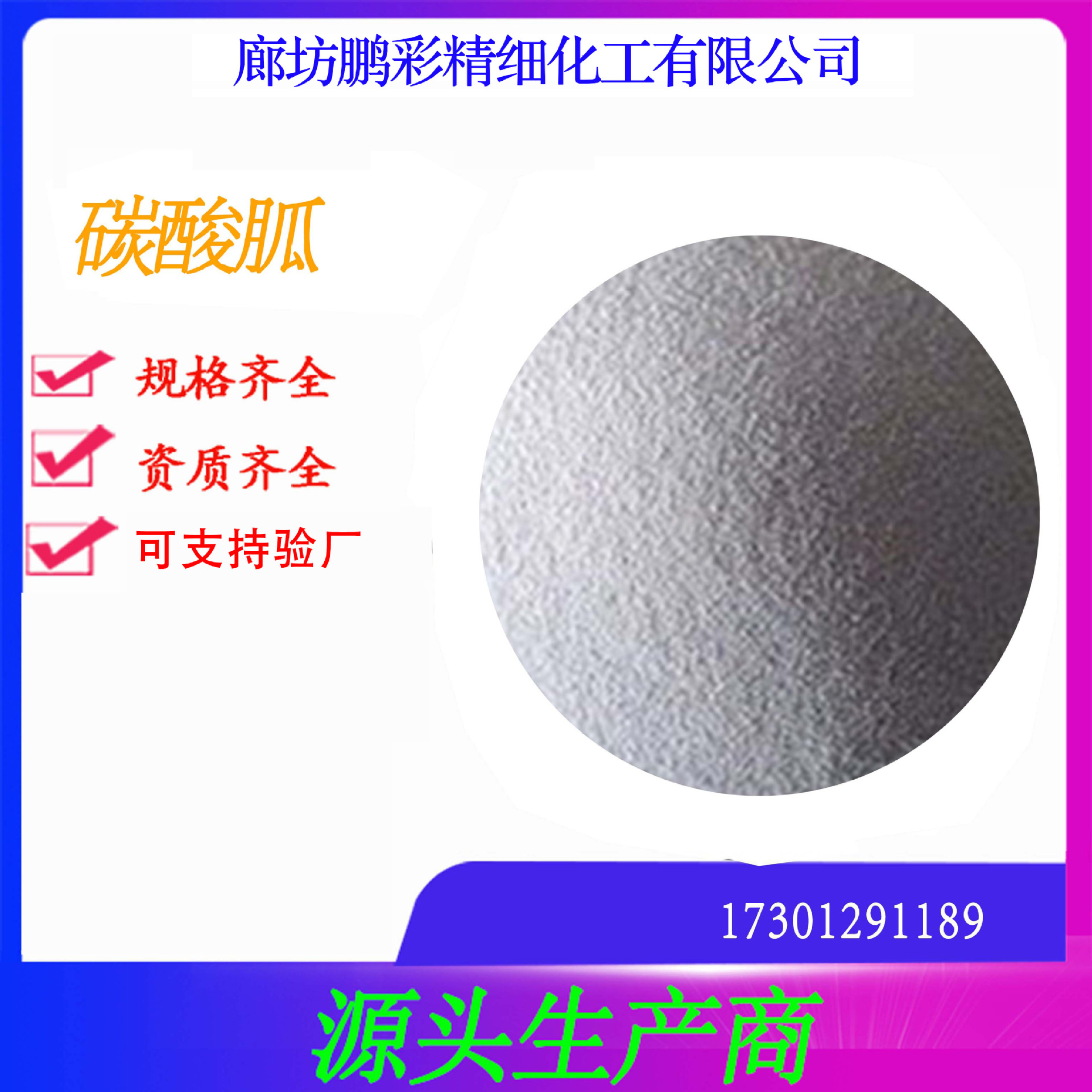 鹏彩现货生产高纯度试剂级碳酸胍 分析纯碳酸胍 碳酸胍