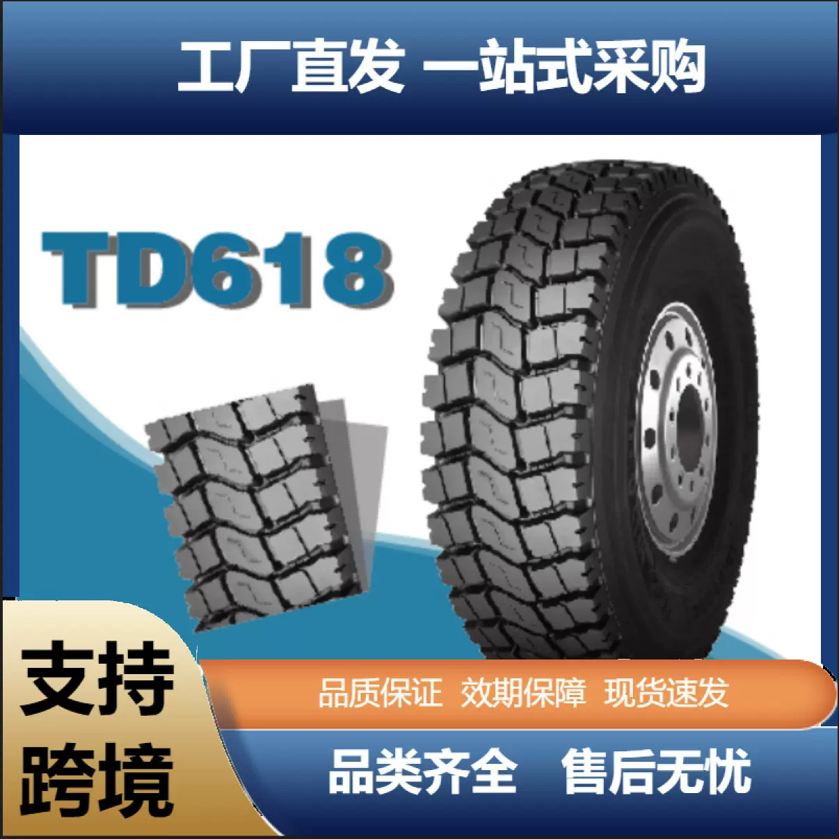 优盛TRUEFAST 10.00R20-18PR TD618钢丝胎救护车消防车冷藏车轮胎