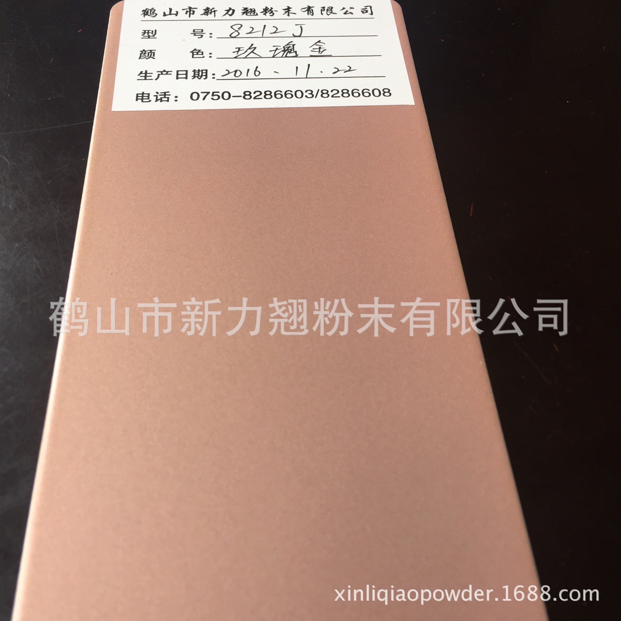 玫瑰金粉末涂料  环保粉末涂料8212J