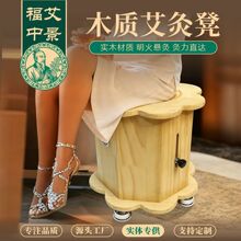 艾灸椅 艾灸熏蒸仪木制坐灸艾灸椅艾灸凳艾灸凳子家用艾灸仪