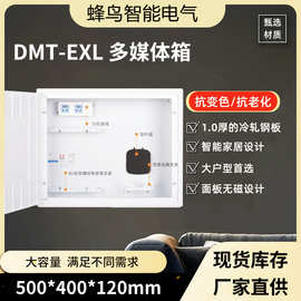 供应厂家500X400光纤入户信息箱智能家用弱电箱多媒体暗装配电箱