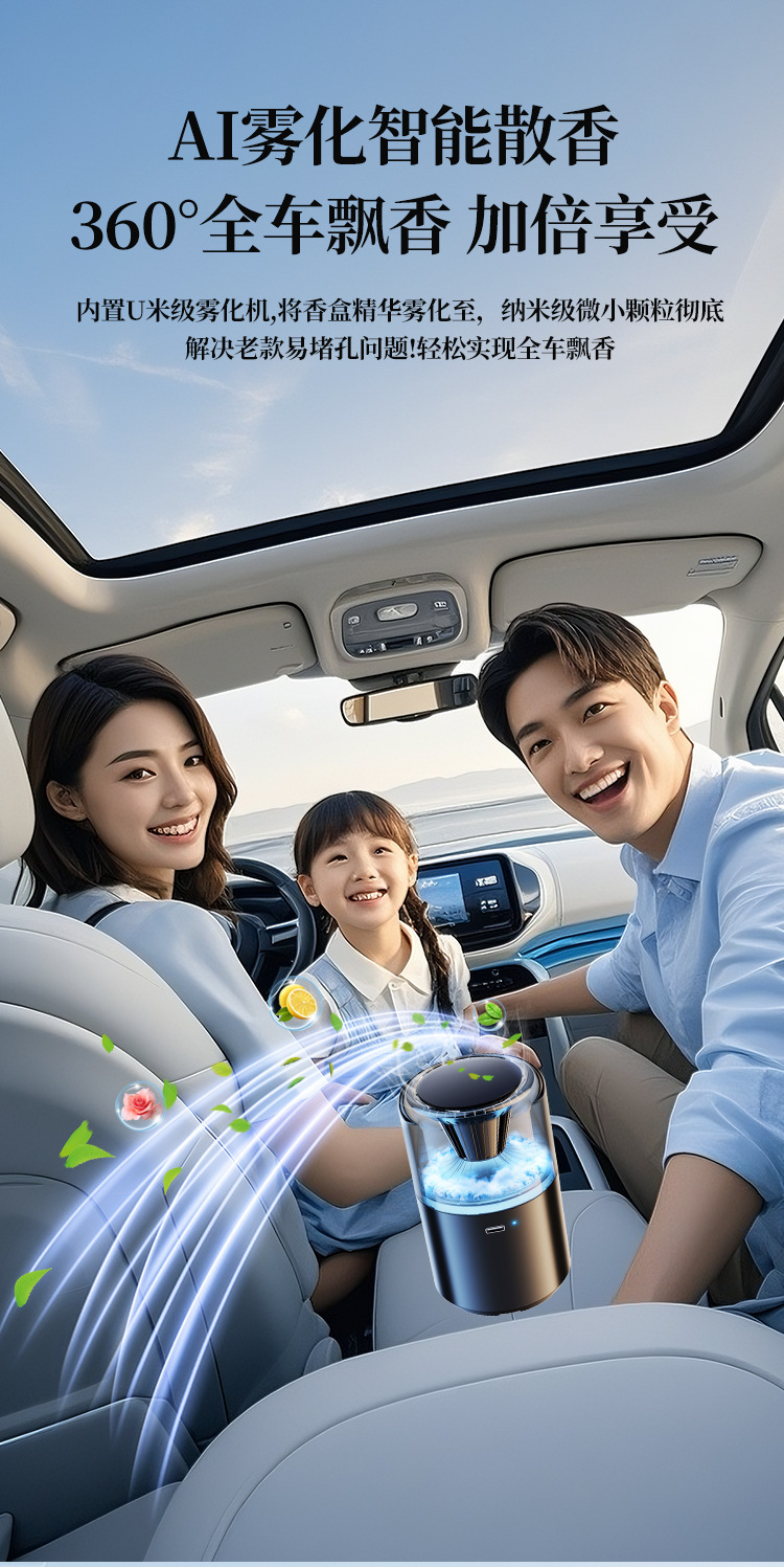 Car Aromatherapy Machine, New Long-Lasting Fragrance, High-End Car Perfume, Cloud Mist Landscape, Men's Car Automatic Spray Fragrance