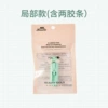 Green eyelash curler, J829